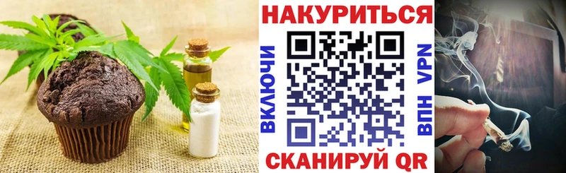 закладка  Дзержинский  Cannafood конопля 