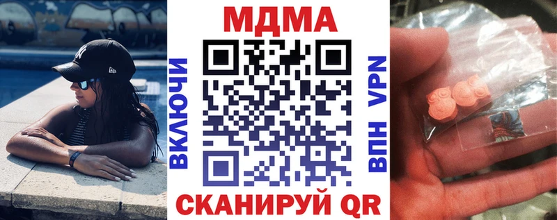 MDMA молли  где купить наркоту  Дзержинский 